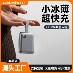 倍樂仕充電寶快充大容量20000安培自帶線飛機可攜帶超薄小巧可攜式