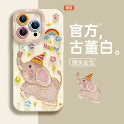 可愛小飛象適用蘋果16promax手機殼iphone15plus新款14創意13網紅