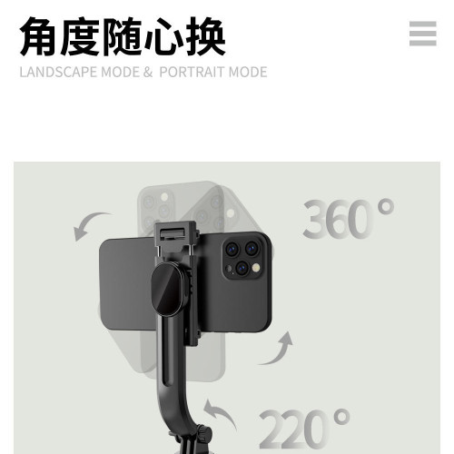 L12D自拍桿三腳架可攜式防抖可伸縮手持神器藍牙拍照手機支架戶外