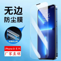 適用iphone16全屏鋼化膜蘋果15promax防塵ip14弧邊xr防窺13手機膜