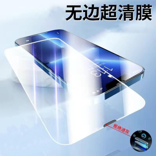 適用iphone16全屏鋼化膜蘋果15promax防塵ip14弧邊xr防窺13手機膜