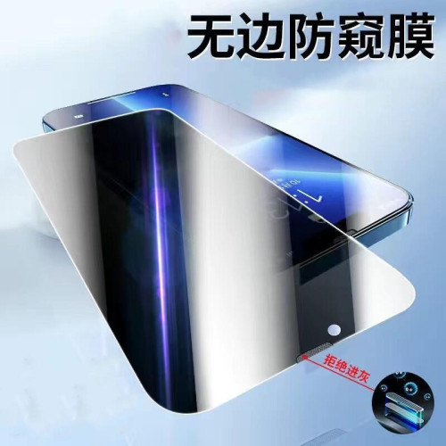 適用iphone16全屏鋼化膜蘋果15promax防塵ip14弧邊xr防窺13手機膜