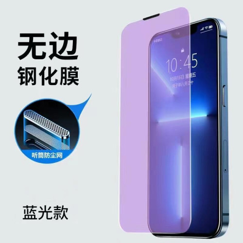 適用iphone16全屏鋼化膜蘋果15promax防塵ip14弧邊xr防窺13手機膜