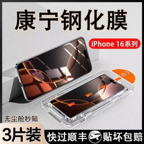 適用鋼化膜iPhone15/14/13/12防窺無塵艙11Promax全屏XS手機膜 適用鋼化膜iPhone15/14/13/12防窺無塵艙11Promax全屏XS手機膜