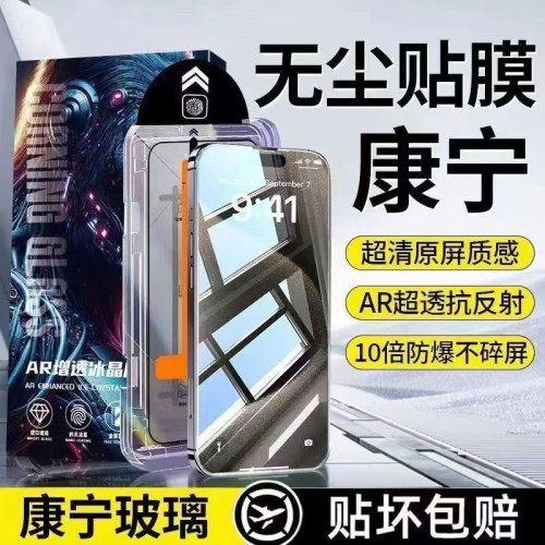 適用鋼化膜iPhone15/14/13/12防窺無塵艙11Promax全屏XS手機膜 適用鋼化膜iPhone15/14/13/12防窺無塵艙11Promax全屏XS手機膜