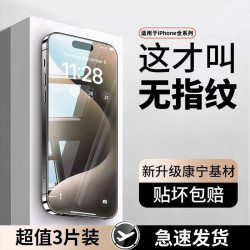 適用蘋果15鋼化膜iPhone13/14/11進口膜12promax/xr手機膜678plus