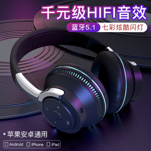 H2頭戴式藍牙耳機炫彩發光重低音折曡式伸縮無線耳麥