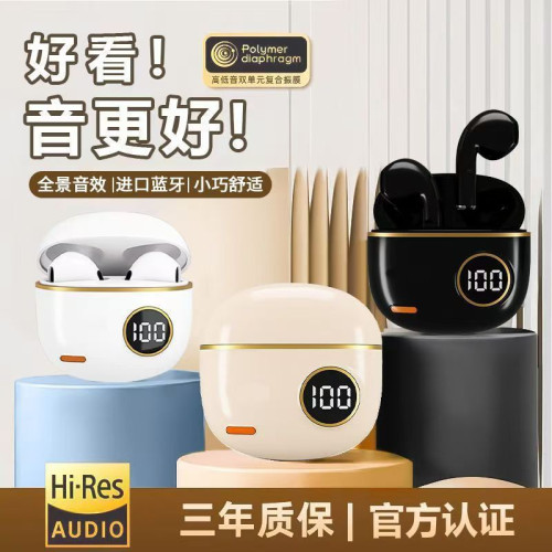 新款無線藍牙耳機2024運動新款高音質入耳式超長降噪續航電腦耳機