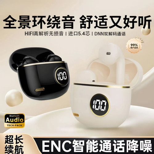 新款無線藍牙耳機2024運動新款高音質入耳式超長降噪續航電腦耳機