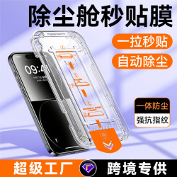 適用蘋果13手機膜高清15防窺膜14promax貼膜iphone16無塵倉鋼化膜