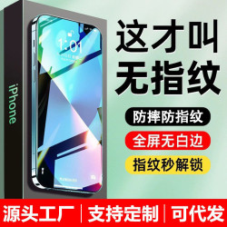 適用16蘋果15pro鋼化膜iphone14全屏抗指紋13max手機膜12防摔11XR