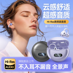AI翻譯藍牙耳機M79夾耳式雙耳高顔值音質長續航久戴不痛