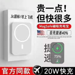 新國標3c認証充電寶KCMagsafe磁吸無線快充行動電源禮品