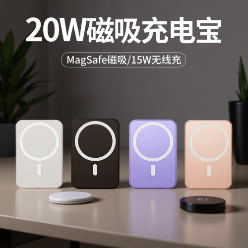 新國標3c認証充電寶KCMagsafe磁吸無線快充行動電源禮品