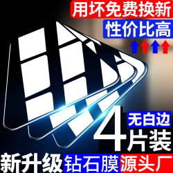 適用蘋果16promax鋼化膜iphone15防窺14無塵倉i13全屏手機膜11/XR