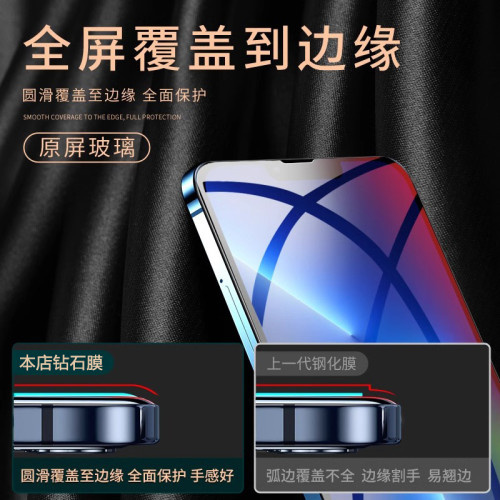 適用蘋果16promax鋼化膜iphone15防窺14無塵倉i13全屏手機膜11/XR