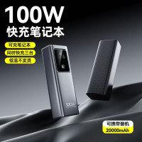 筆電行動電源100W超級快充數顯20000安培大功率閃充行動電源