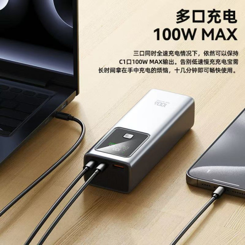 筆電充電寶100W超級快充數顯20000安培大功率急速閃充行動電源