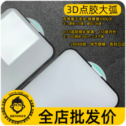 3D點膠鋼化膜適用蘋果12 iPhone15 PRO MAX鋼化膜13 17 14 16貼膜