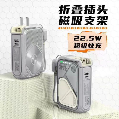 新款充電寶三合一磁吸無線充自帶線多功能AC插頭10000安培大容量