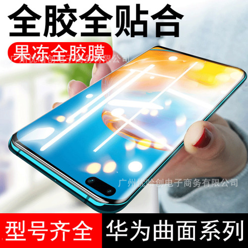 適用華爲mate70pro鋼化膜全膠pura80pro+高鋁電鍍nova14pro手機膜 適用華爲mate70pro鋼化膜全膠pura80pro+高鋁電鍍nova14pro手機膜