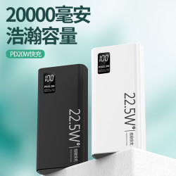 22.5W超級快充充電寶便捷式20000安培超大容量戶外行動電源