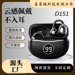 2025年新款數顯藍牙耳機d151無線骨傳導不入耳夾耳式M91翻譯耳機