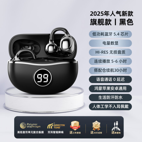 2025年新款數顯藍牙耳機d151無線骨傳導不入耳夾耳式M91翻譯耳機