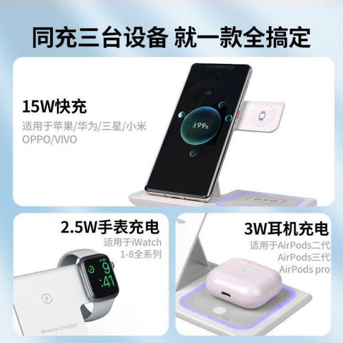 爆款多功能磁吸折曡三合一無線充電器立式手機支架手錶無線充
