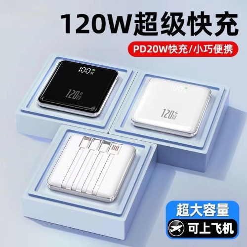 可攜式小巧超薄充電寶迷你快充自帶線20000安培大容量行動電源