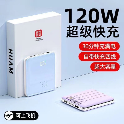 可攜式小巧超薄充電寶迷你快充自帶線20000安培大容量行動電源