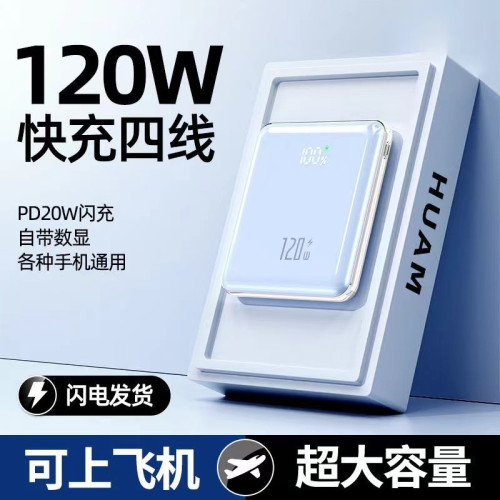 可攜式小巧超薄充電寶迷你快充自帶線20000安培大容量行動電源