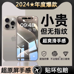適用蘋果16promax鋼化膜iphone15氣囊防碎邊14手機膜13無塵秒貼17