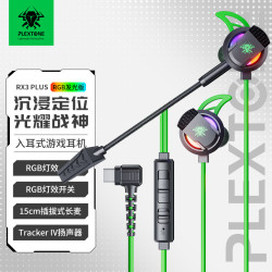 浦記RX3Plus 有線入耳式耳機手機遊戯音樂用可插拔Type-C耳機長麥