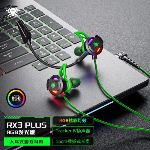 浦記RX3Plus 有線入耳式耳機手機遊戯音樂用可插拔Type-C耳機長麥