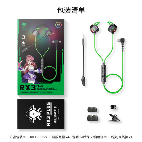 浦記RX3Plus 有線入耳式耳機手機遊戯音樂用可插拔Type-C耳機長麥