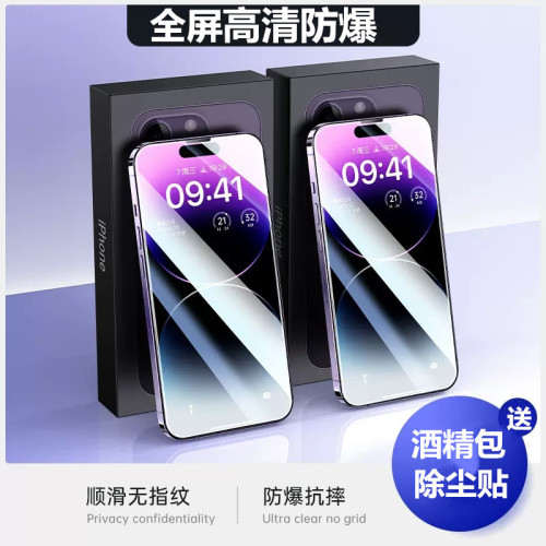 適用13iPhone16高清膜14蘋果15Pro鋼化膜11手機膜12全屏XR防窺膜 適用13iPhone16高清膜14蘋果15Pro鋼化膜11手機膜12全屏XR防窺膜
