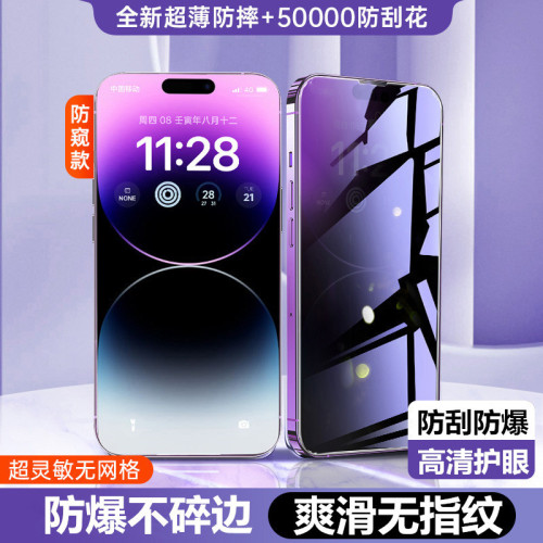 適用13iPhone16高清膜14蘋果15Pro鋼化膜11手機膜12全屏XR防窺膜 適用13iPhone16高清膜14蘋果15Pro鋼化膜11手機膜12全屏XR防窺膜