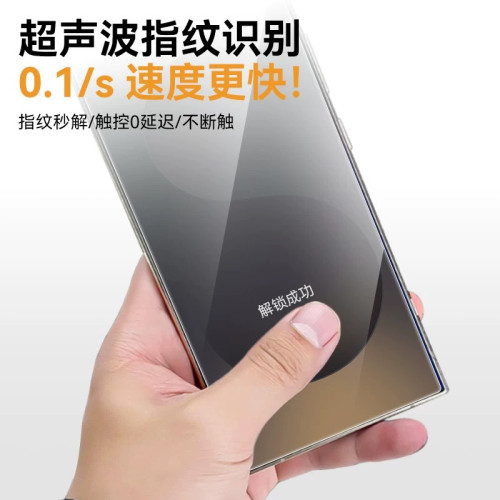 適用三星s25Ultra藍寶石鋼化膜s25plus解鎖貼s24+手機保護玻璃膜 適用三星s25Ultra藍寶石鋼化膜s25plus解鎖貼s24+手機保護玻璃膜