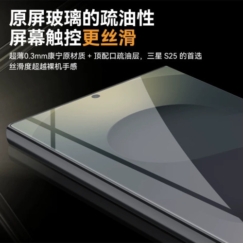 適用三星s25Ultra藍寶石鋼化膜s25plus解鎖貼s24+手機保護玻璃膜 適用三星s25Ultra藍寶石鋼化膜s25plus解鎖貼s24+手機保護玻璃膜