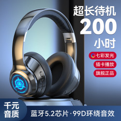 爆款無線藍牙頭戴式耳機電競可
