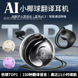 TKjm13智能翻譯藍牙耳機ows掛耳式多國語言翻譯藍牙耳機