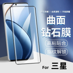 適用紅米Note13Pro+鋼化膜14ProPlus曲面防窺邊膠玻璃螢幕膜全屏