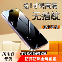 16適用iphone13鋼化膜14pro防窺膜12全屏11pro手機膜蘋果15鋼化膜
