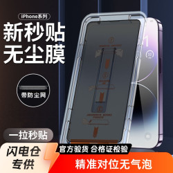 16適用蘋果15鋼化膜iphone13防窺膜14磨砂膜12手機膜蘋果11鋼化膜