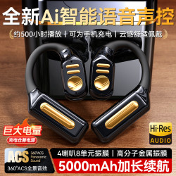 新款不入耳藍牙耳機舒適佩戴持久續航大音量耳掛式外賣導航通用型