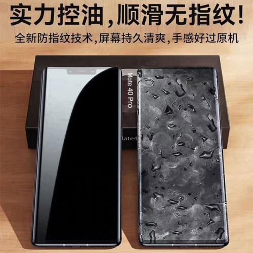 適用華爲p80pro曲屏防媮窺p60Art鋼化膜p70pro+抗藍光p40手機膜30