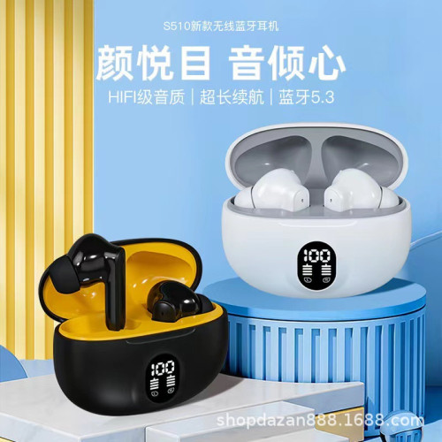 2025新款895B帶數顯藍牙耳機S510無線耳機高音質低延遲遊戯耳機
