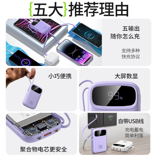 20000安培大容量120W快充充電寶可上飛機自帶線小巧可攜式行動電源