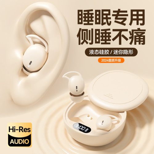 柏林之聲音效入耳式睡眠藍牙耳機M73新款真無線迷你小巧超長續航